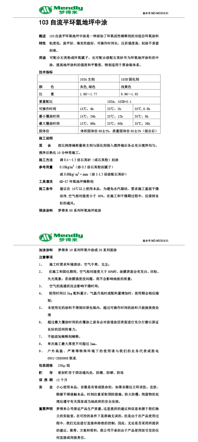 自流平榆中榆中环氧地坪中涂