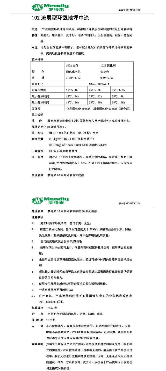 流展型榆中榆中环氧地坪中涂